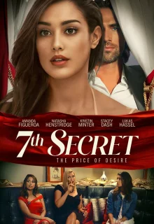 Седьмой секрет