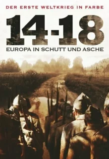 Война 14-18 годов. Шум и ярость