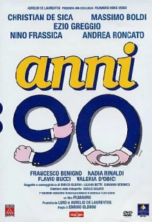 90-е годы